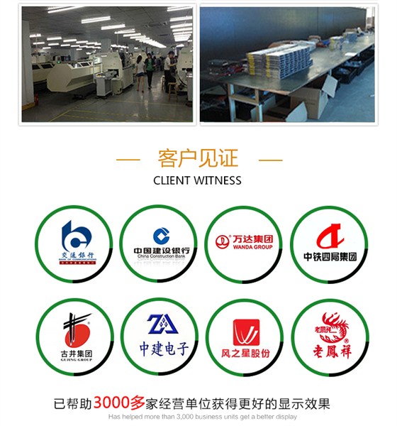 如何选择适合我的户外显示屏_21.jpg