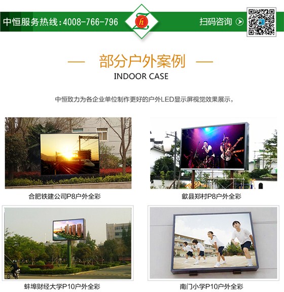 如何选择适合我的户外显示屏_22.jpg