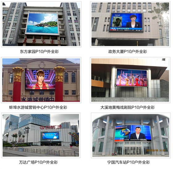 如何选择适合我的户外显示屏_23.jpg