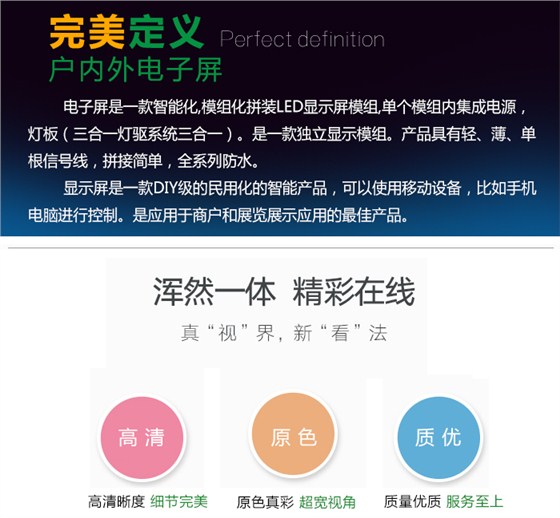 如何选择适合我的室内LED显示屏_02.jpg