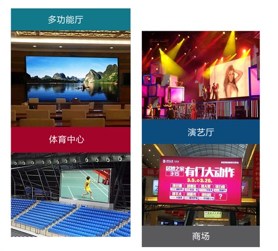 如何选择适合我的室内LED显示屏_06.jpg
