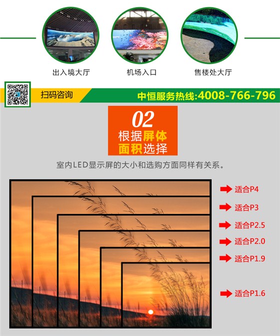 如何选择适合我的室内LED显示屏_07.jpg