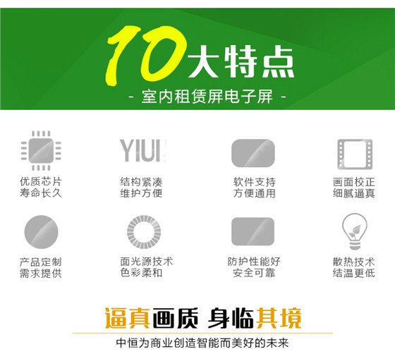 如何选择适合我的室内LED显示屏_13.jpg