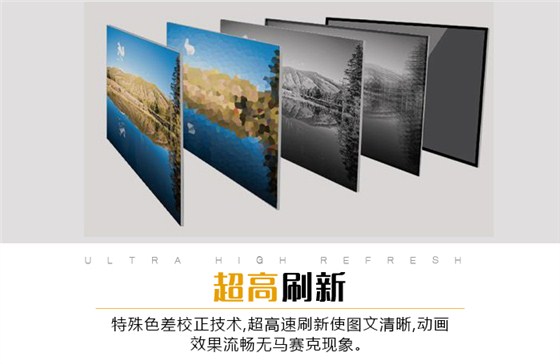 如何选择适合我的室内LED显示屏_14.jpg