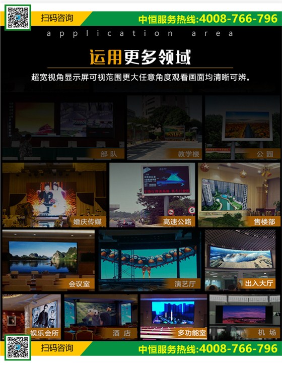 如何选择适合我的室内LED显示屏_16.jpg