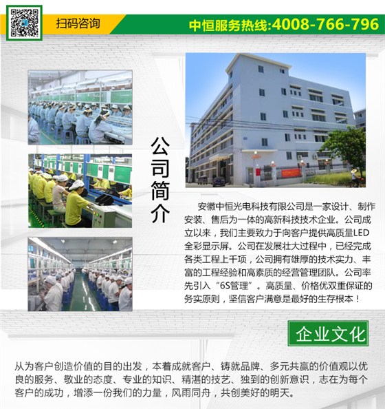如何选择适合我的室内LED显示屏_22.jpg