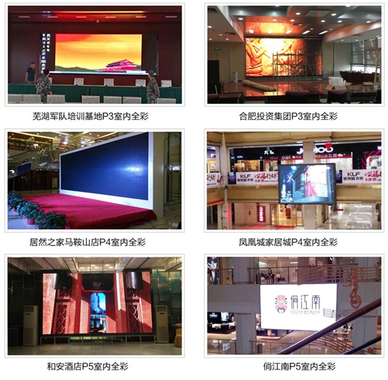 如何选择适合我的室内LED显示屏_24.jpg