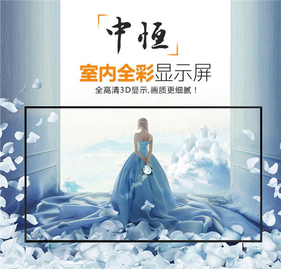 室内全彩显示屏_01.jpg