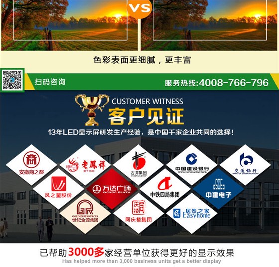 室内全彩显示屏_14.jpg