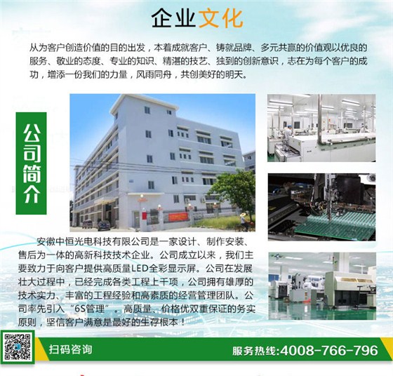 室内全彩显示屏_17.jpg
