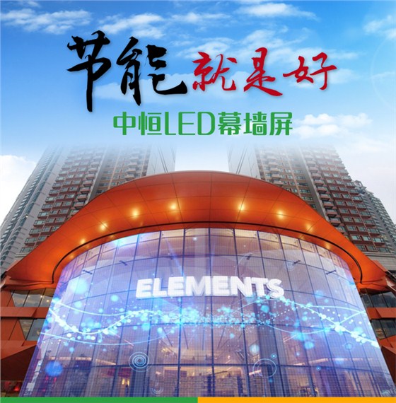 LED幕墙屏详情修改1_01.jpg