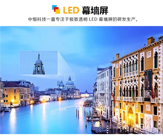 LED幕墙屏详情修改1_06.jpg