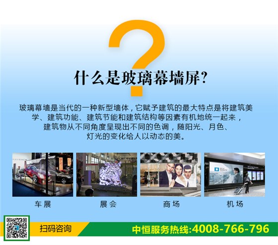 LED幕墙屏详情修改1_07.jpg