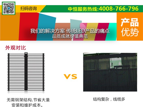 LED幕墙屏详情修改1_11.jpg