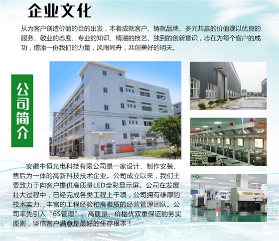 LED幕墙屏详情修改1_15.jpg