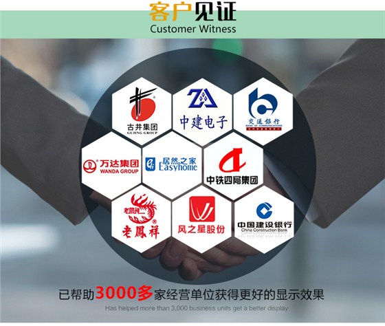 LED幕墙屏详情修改1_17.jpg
