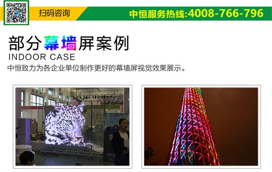 LED幕墙屏详情修改1_20.jpg