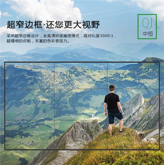 拼接屏_02.jpg