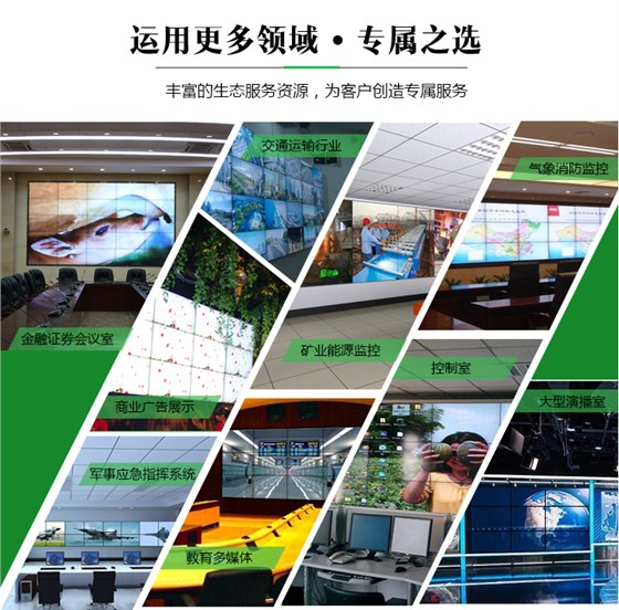 拼接屏_08.jpg