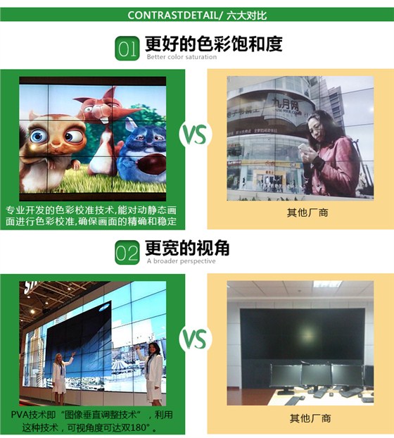 拼接屏_09.jpg