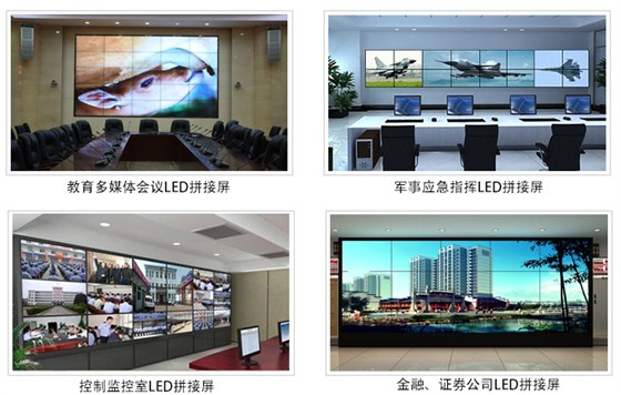 拼接屏_21.jpg