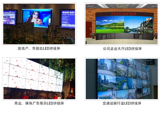 拼接屏_22.jpg