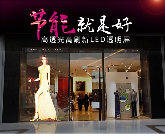 LED透明屏_01.jpg