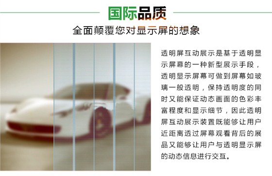 LED透明屏_02.jpg