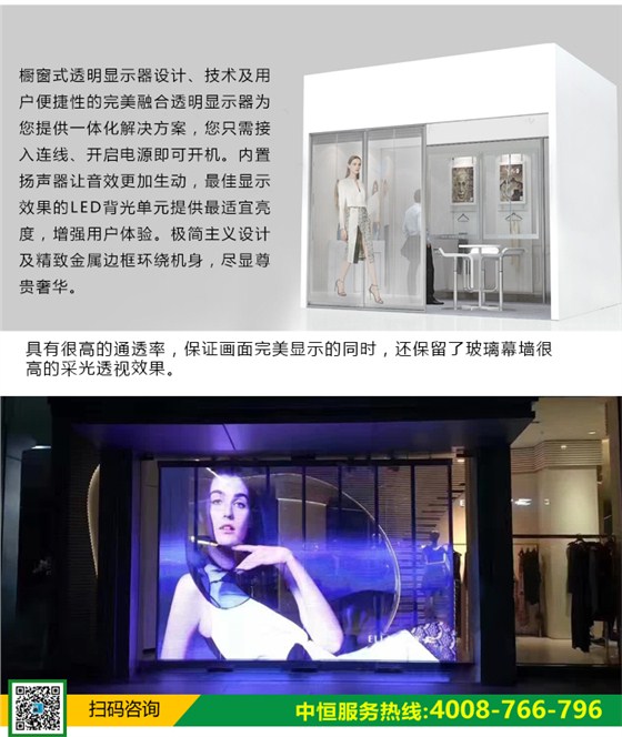 LED透明屏_03.jpg
