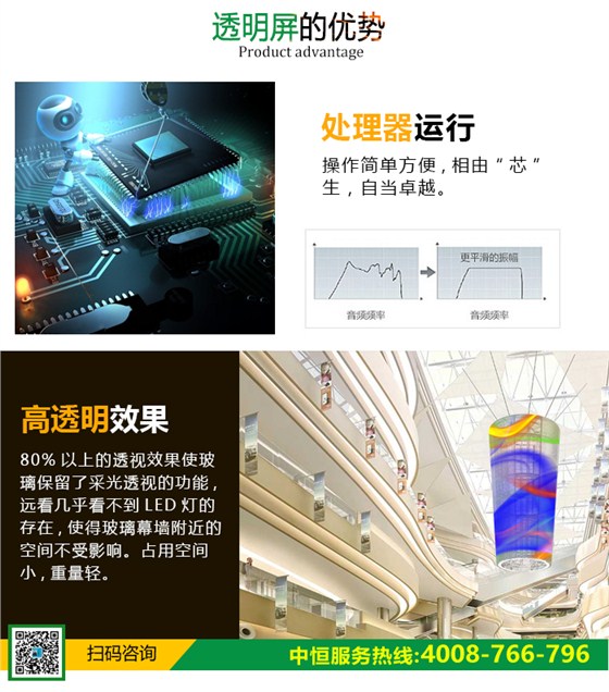 LED透明屏_04.jpg