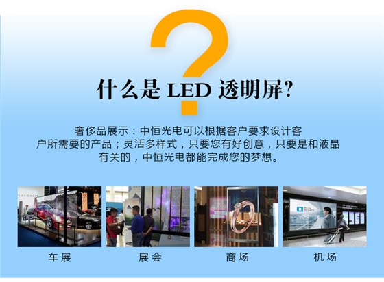 LED透明屏_06.jpg