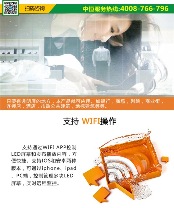 LED透明屏_07.jpg
