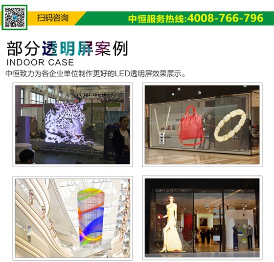 LED透明屏_17.jpg