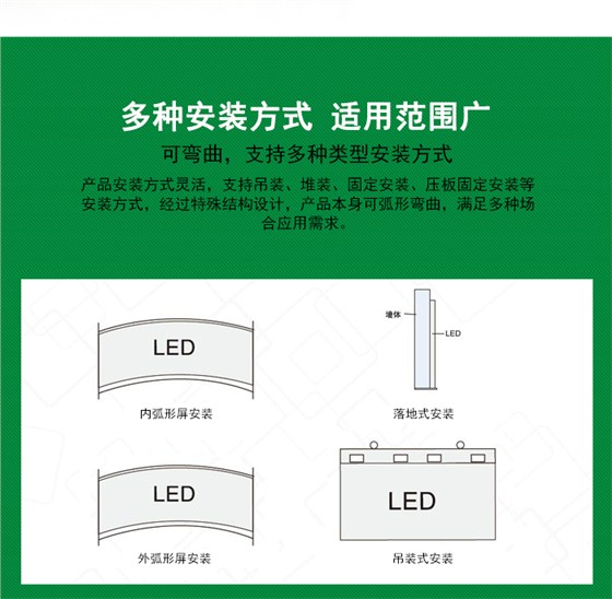 LED弧形屏_08.jpg