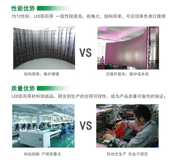 LED弧形屏_14.jpg