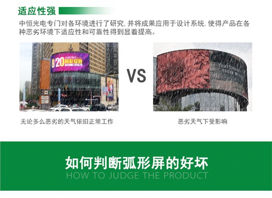 LED弧形屏_15.jpg