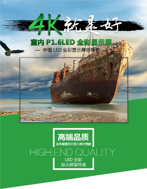 P1.6LED详情定稿11_01.jpg