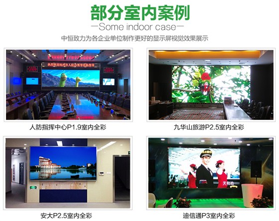 P1.6LED详情定稿11_24.jpg