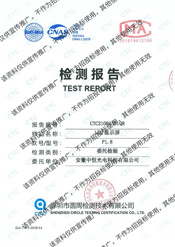 视勤检测报告最新加水印-1.jpg