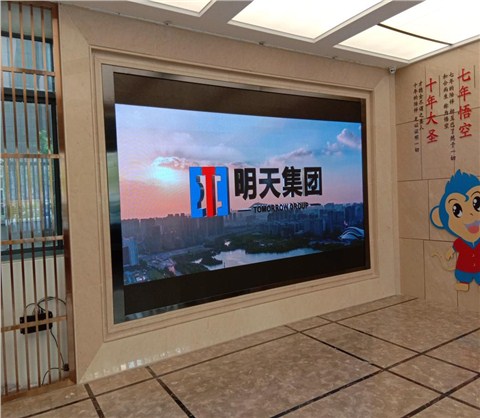 明天集团P2.5全彩