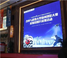 万达室内P3全彩