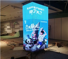 万科广场巴拉巴拉直角屏