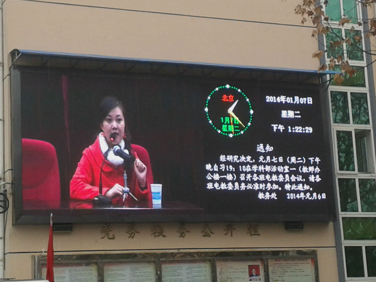 合肥肥东一中户外全彩屏