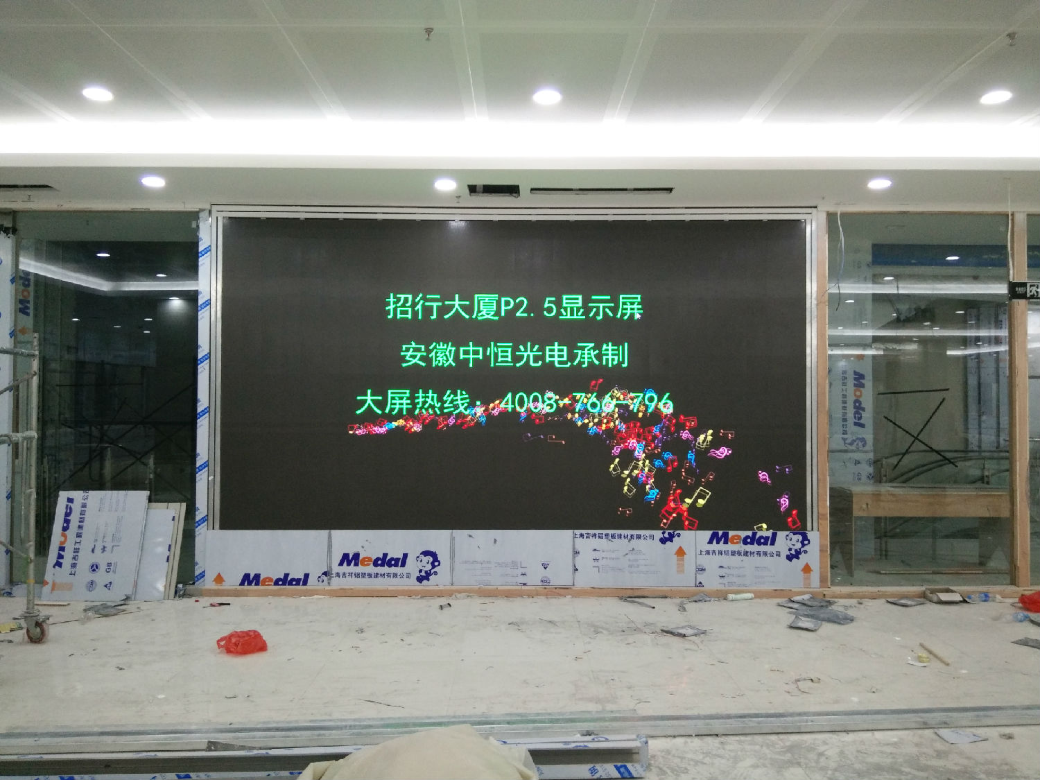 招行大厦P2.5全彩屏01 招行大厦P2.5全彩屏01