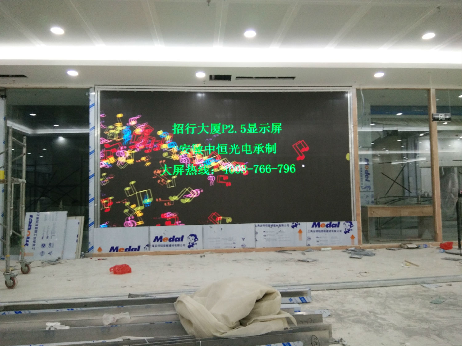 招行大厦P2.5全彩屏05 招行大厦P2.5全彩屏05