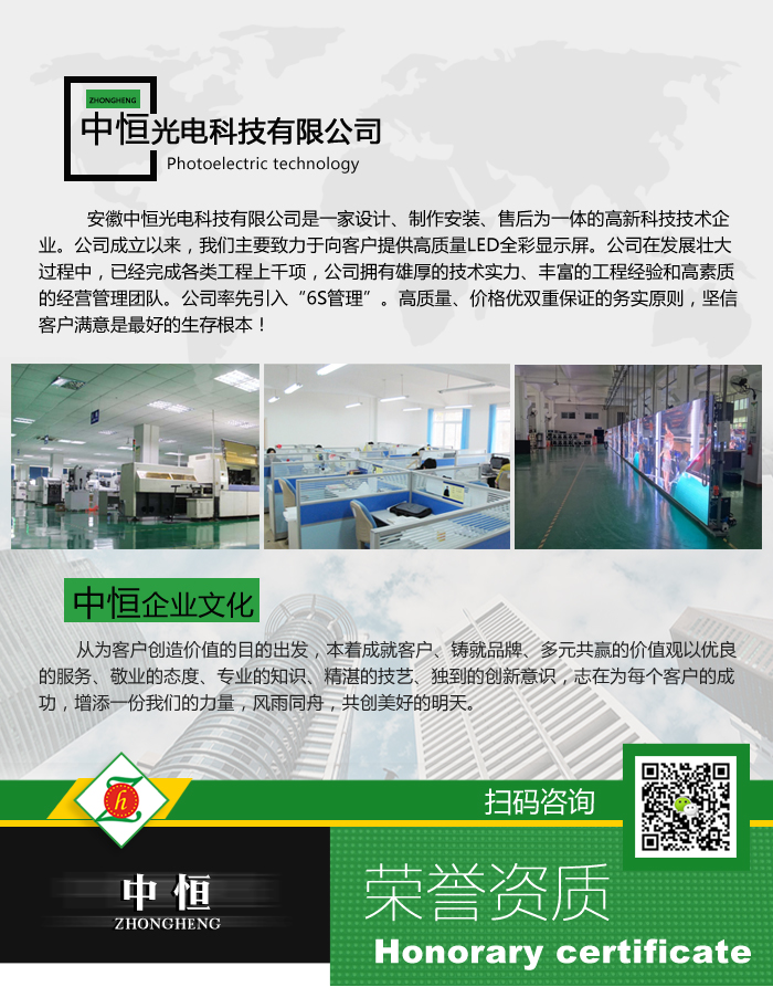 P10户外LED显示屏详情_18.jpg P10户外LED显示屏详情_18.jpg