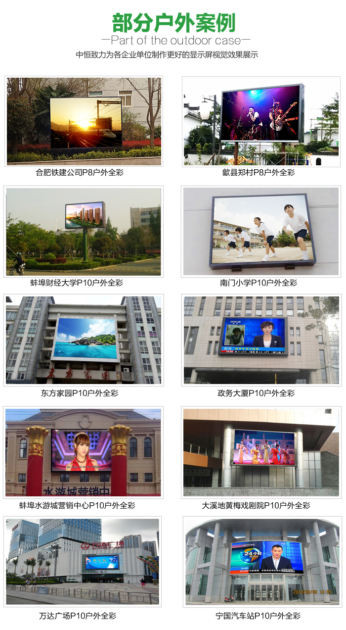 P10户外LED显示屏详情_22.jpg P10户外LED显示屏详情_22.jpg