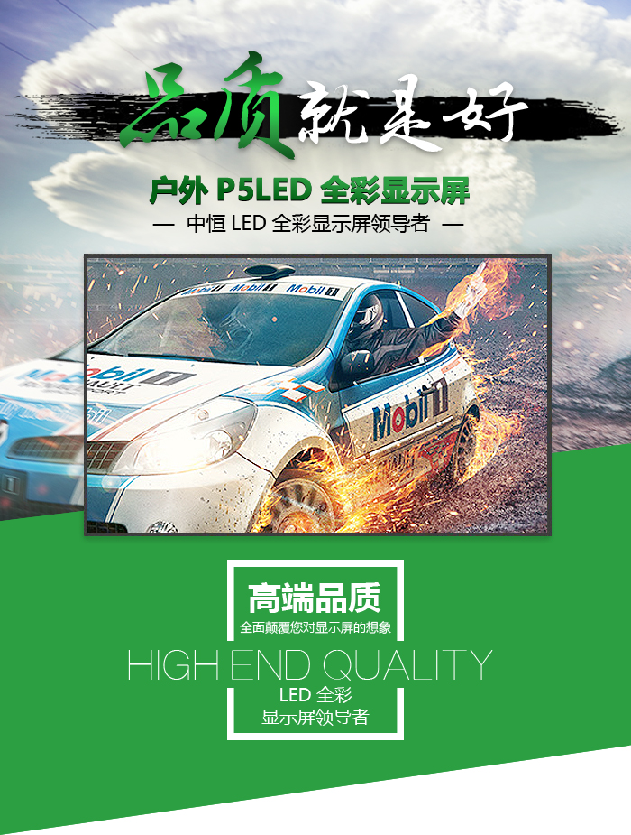 P5户外LED显示屏详情_01.jpg P5户外LED显示屏详情_01.jpg
