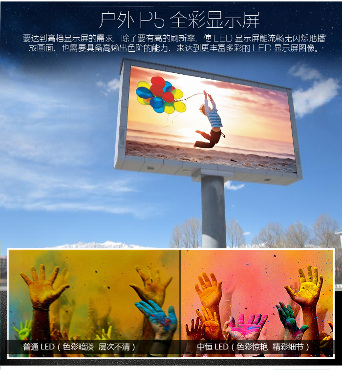 P5户外LED显示屏详情_04.jpg P5户外LED显示屏详情_04.jpg