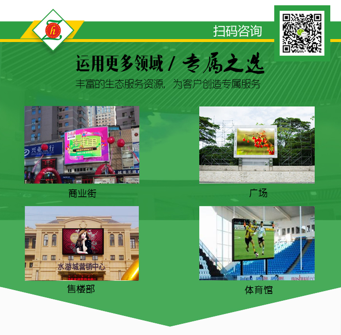 P5户外LED显示屏详情_08.jpg P5户外LED显示屏详情_08.jpg